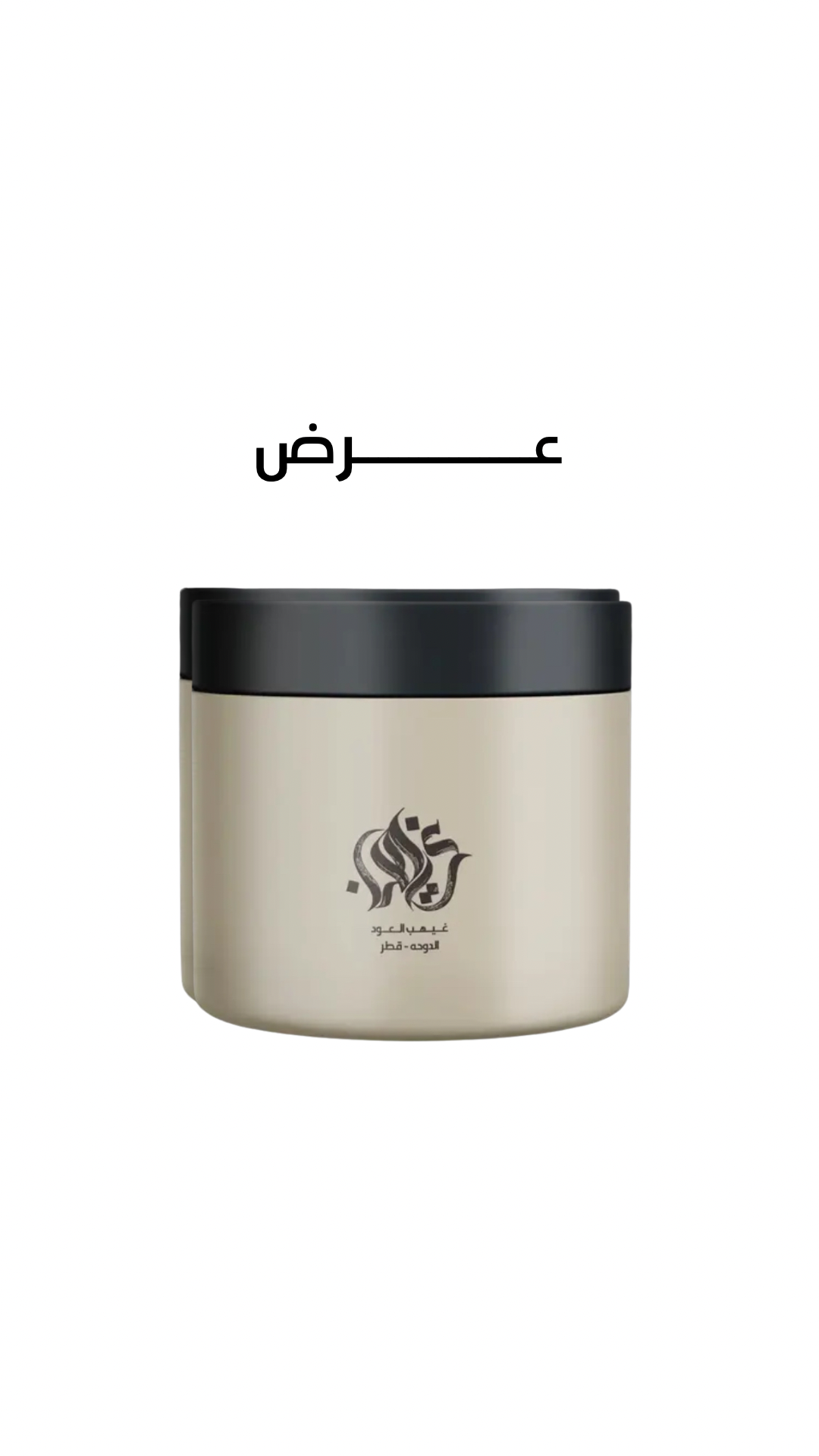 عرض ثلاث أنواع بخور