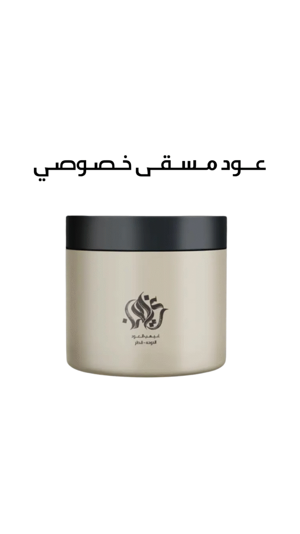 الاكثر مبيعاً عود مسقى خصوصي