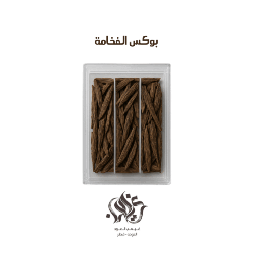 بوكس الفخامة