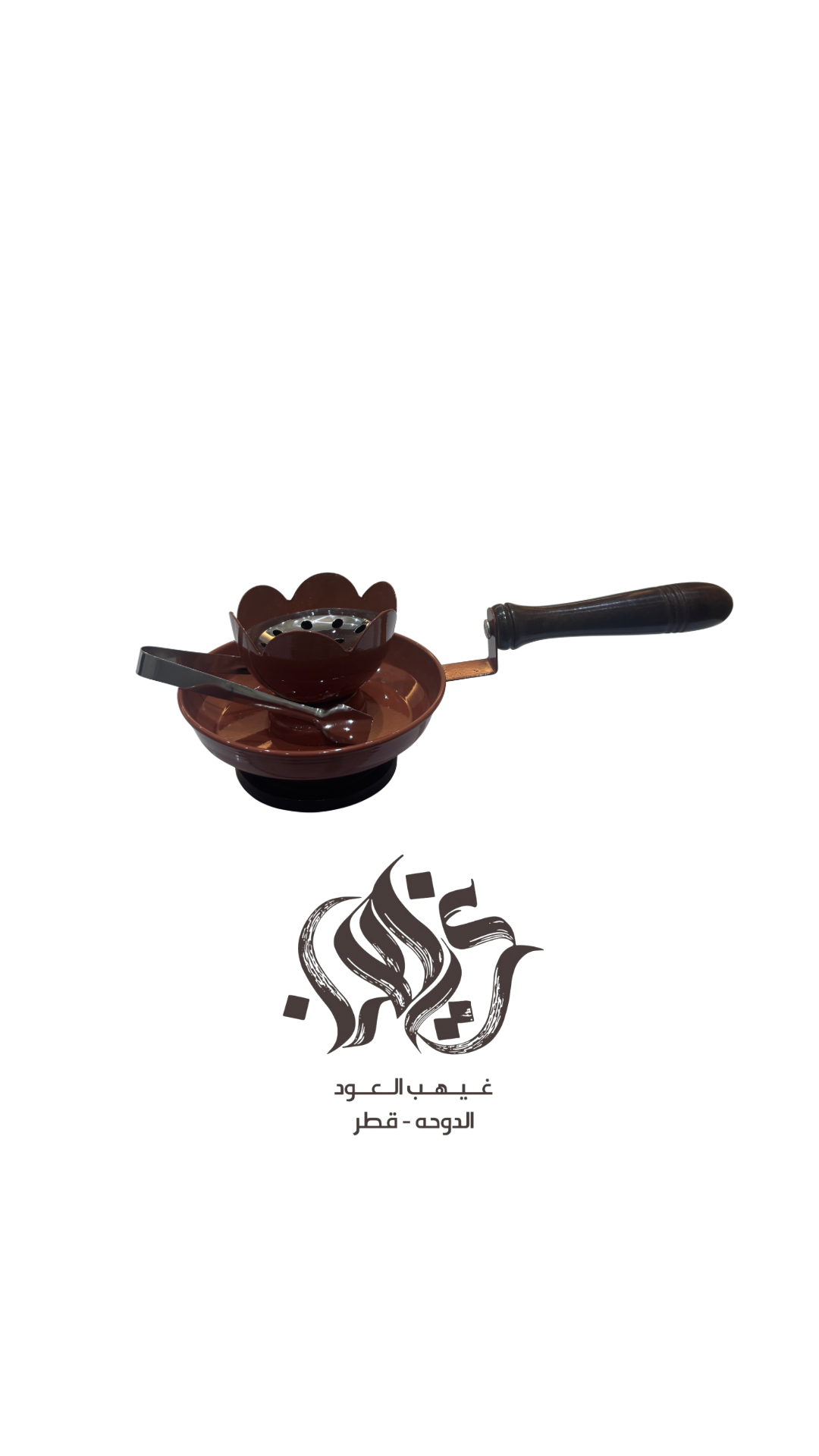 عود مسقى + مدخن هندي بني مجاناً